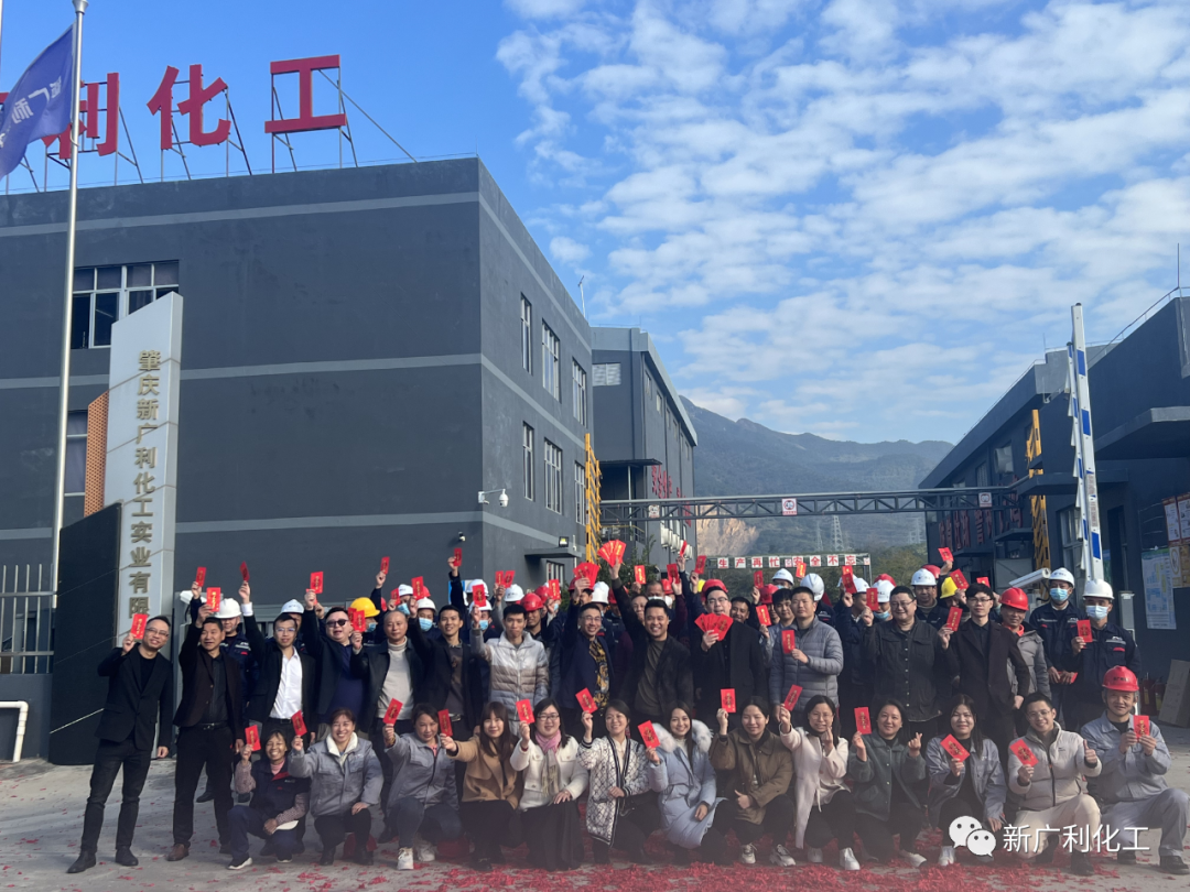 開工大吉 | 立足新起點，邁開新征程